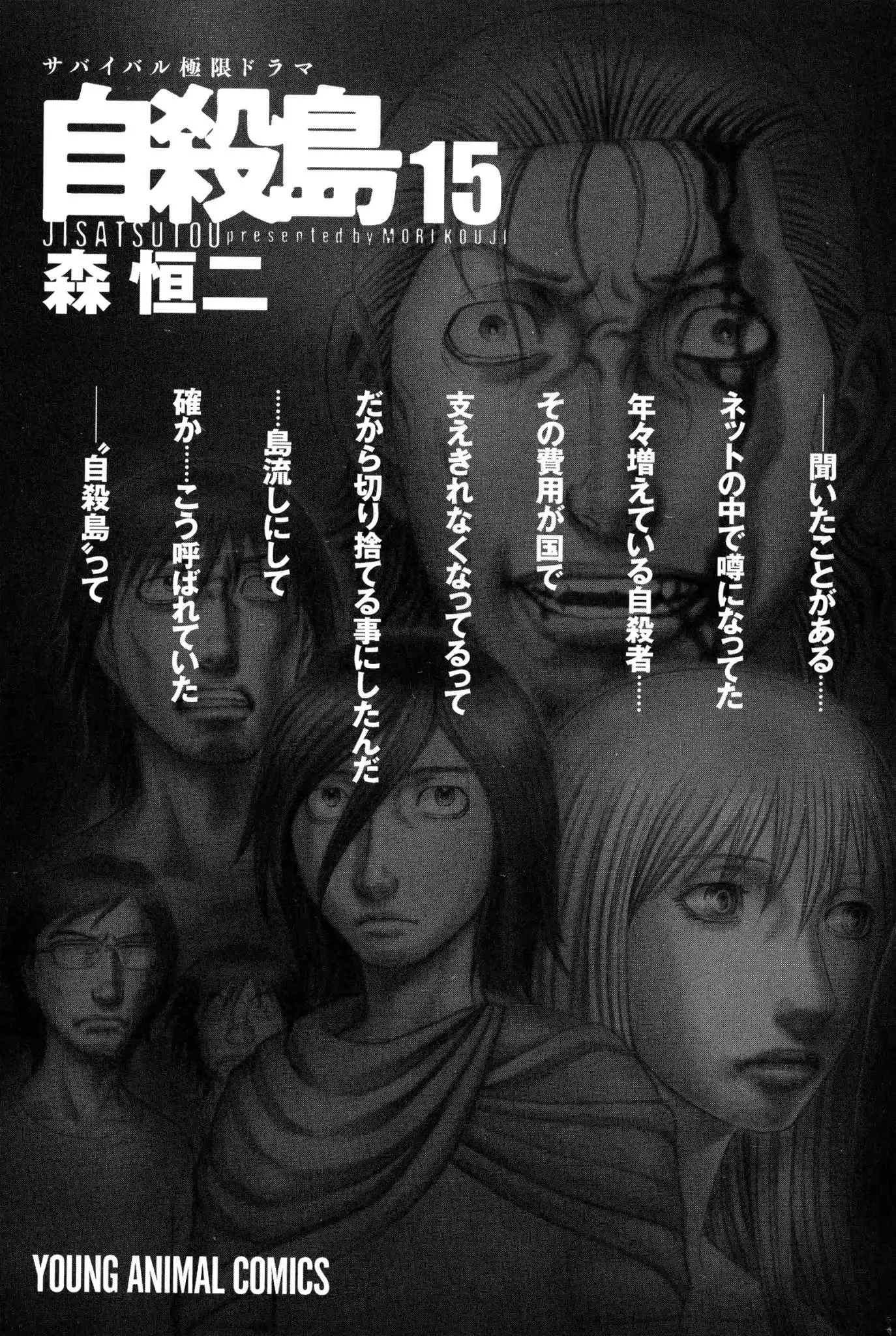 Suicide Island Chapter 141 2